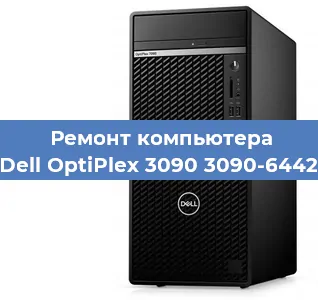 Замена материнской платы на компьютере Dell OptiPlex 3090 3090-6442 в Новосибирске